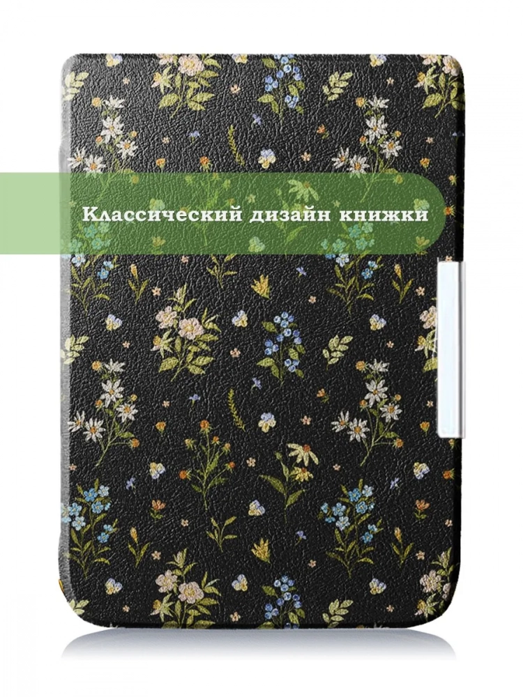 Чехол для PocketBook 606, 616, 617, 618, 627, 628, 632, 632 Plus, 633, Touch, Цветочки Чехол для PocketBook 606, 616, 617, 618, 627, 628, 632, 632 Plus, 633, Touch, Цветочки