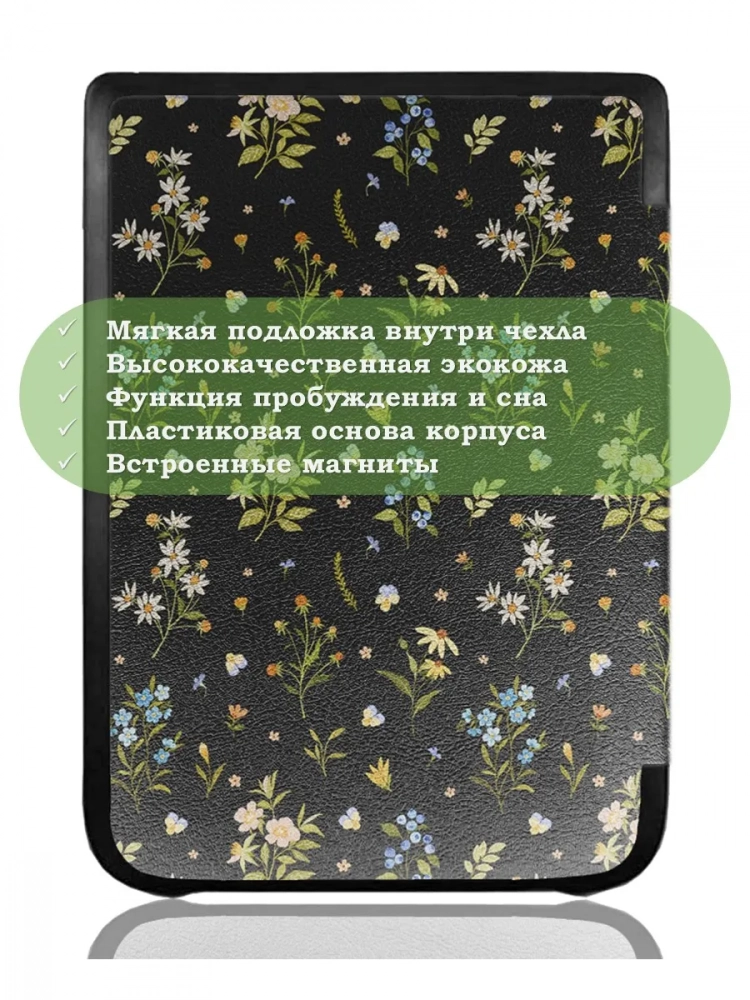 Чехол для PocketBook 606, 616, 617, 618, 627, 628, 632, 632 Plus, 633, Touch, Цветочки Чехол для PocketBook 606, 616, 617, 618, 627, 628, 632, 632 Plus, 633, Touch, Цветочки