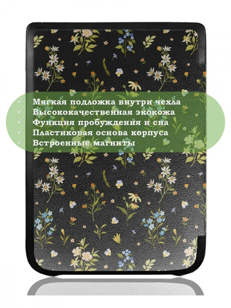 Чехол для PocketBook 606, 616, 617, 618, 627, 628, 632, 632 Plus, 633, Touch, Рисунок 3 (hard)