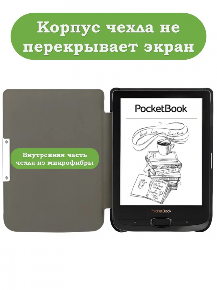 Чехол для PocketBook 606, 616, 617, 618, 627, 628, 632, 632 Plus, 633, Touch, Рисунок 3 (hard)