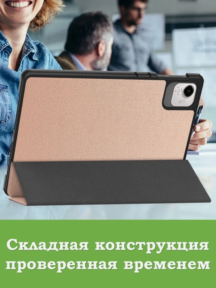 Чехол для HONOR Pad X9a, Pad X9 Pro 2025 (розовое золото) Чехол для HONOR Pad X9a, Pad X9 Pro 2025 (розовое золото)