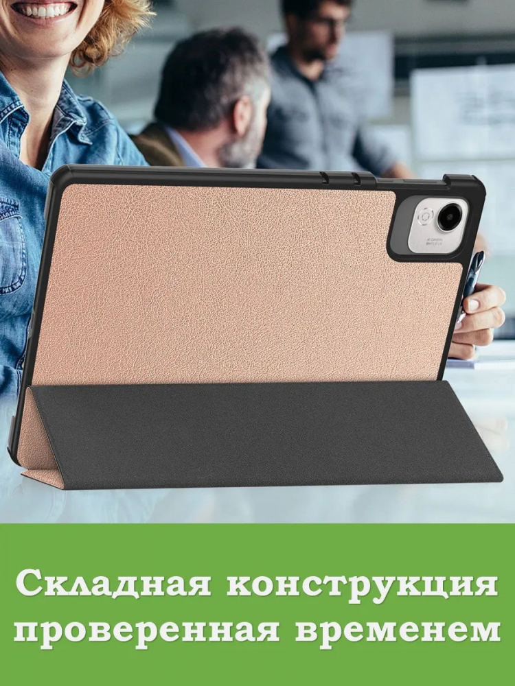 Чехол для HONOR Pad X9a, Pad X9 Pro 2025 (розовое золото)