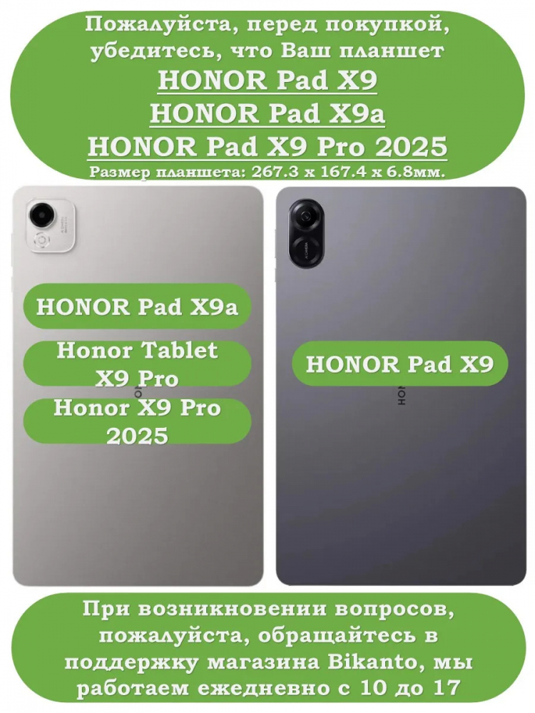 Чехол для HONOR Pad X9a, Pad X9 Pro 2025 (розовое золото)