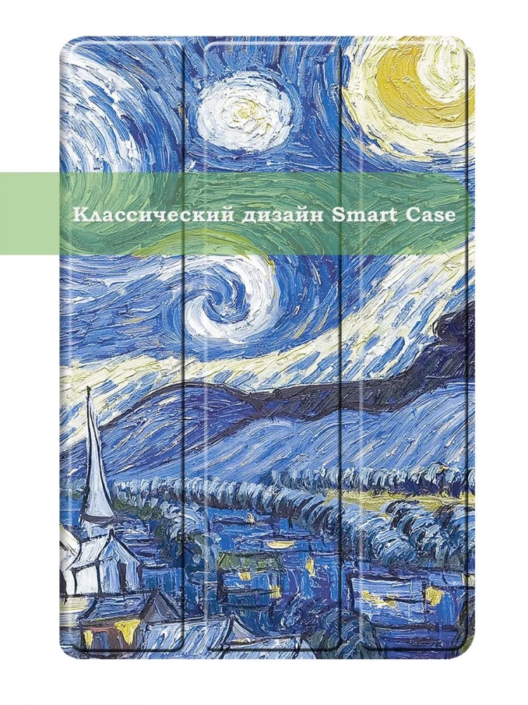 Чехол для Teclast P50, Teclast P50S, Teclast P50Ai (Ван Гог)
