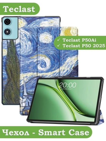 Чехол для Teclast P50, Teclast P50S, Teclast P50Ai (Ван Гог) Чехол для Teclast P50, Teclast P50S, Teclast P50Ai (Ван Гог)