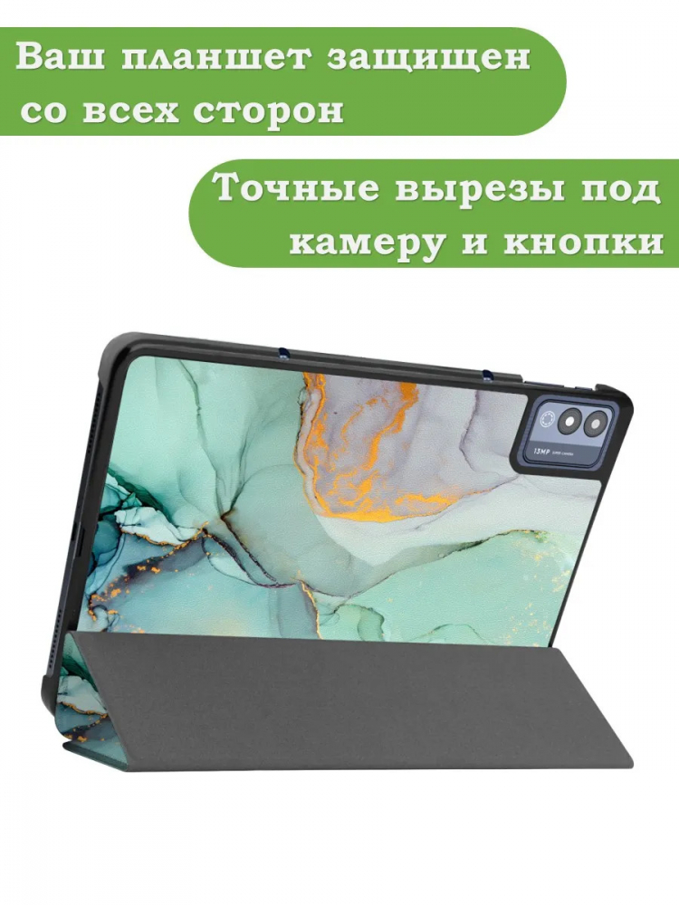 Чехол для TECNO MEGAPAD 11 (Зеленый мрамор)