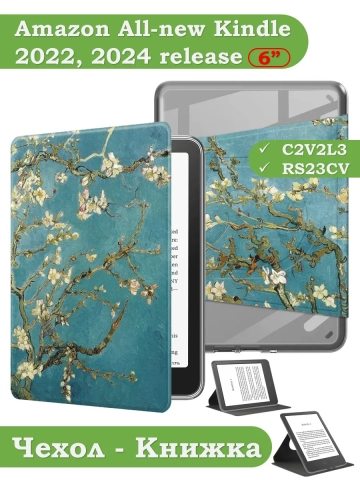 Поворотный чехол для Kindle K6 2022/2024 (Абрикосовое дерево - 360) Поворотный чехол для Kindle K6 2022/2024 (Абрикосовое дерево - 360)