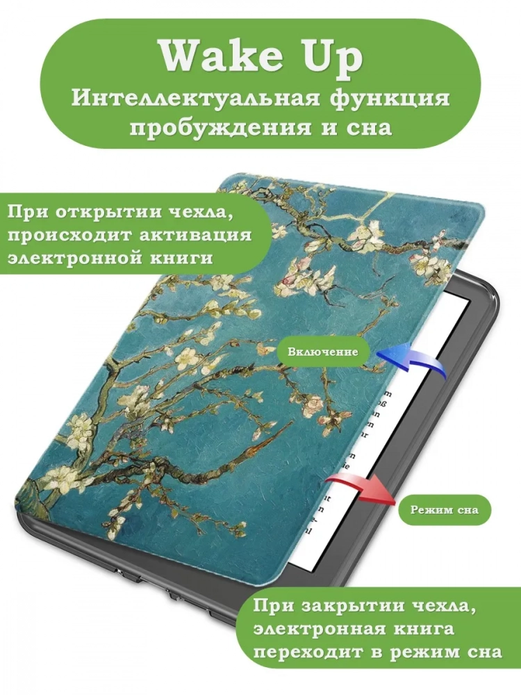 Поворотный чехол для Kindle K6 2022/2024 (Абрикосовое дерево - 360)