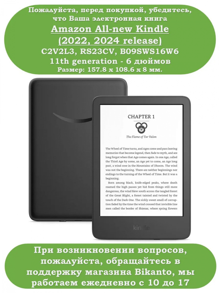 Поворотный чехол для Kindle K6 2022/2024 (Абрикосовое дерево - 360)