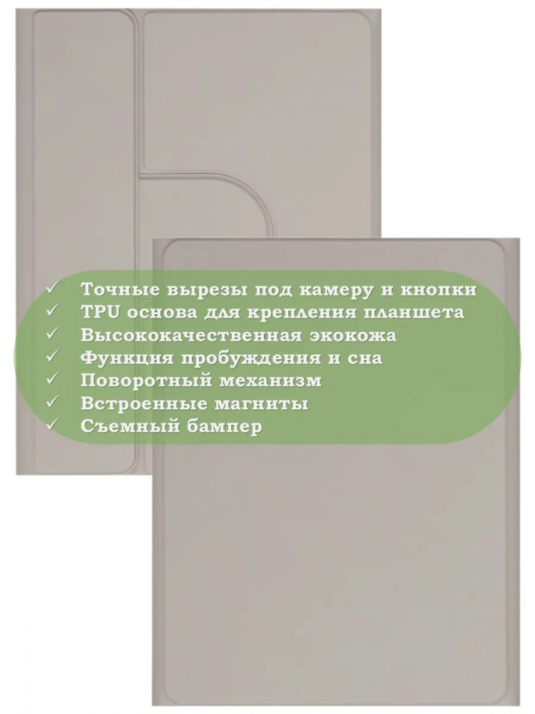 К/Ч для iPad Air 13 (2024) (светло-серый), поворотный, БЕЗ КЛАВИАТУРЫ
