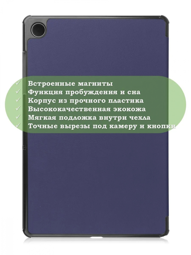 Чехол для Tab A11+ (А11 Plus+) (темно-синий)