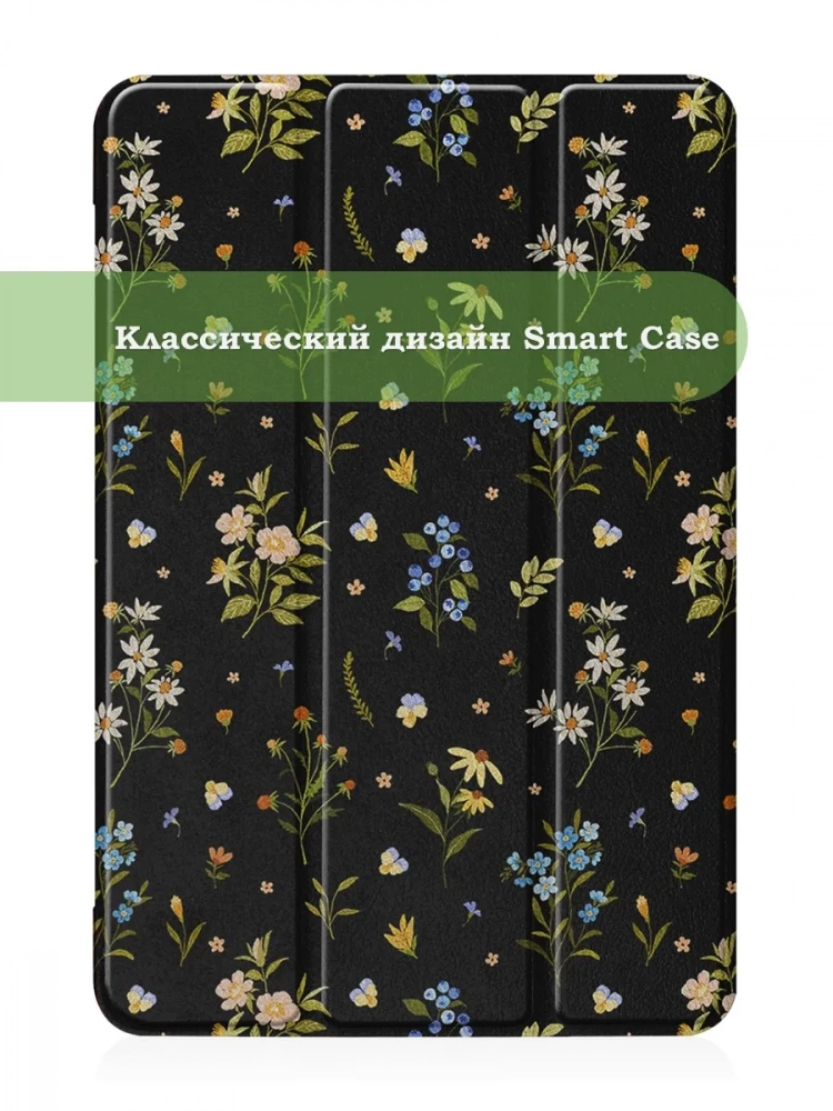 Чехол для iPad mini 4/5 2015-2019 (Рисунок 3)
