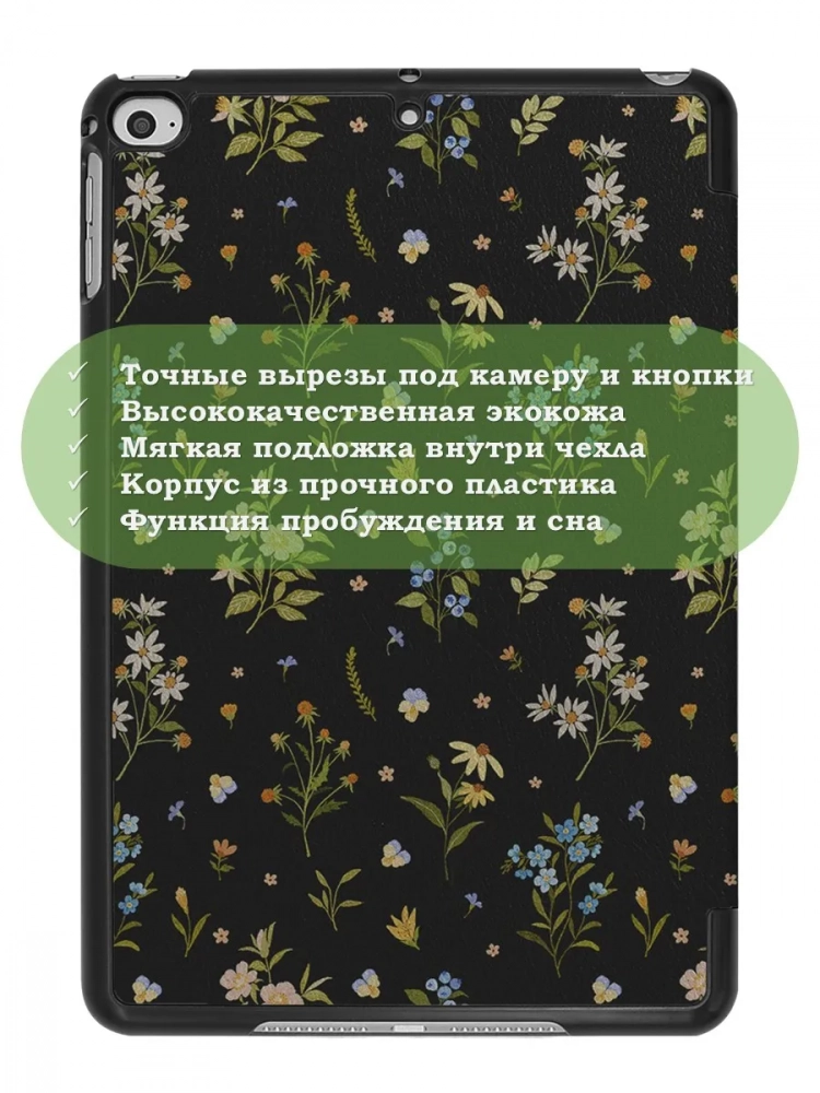 Чехол для iPad mini 4/5 2015-2019 (Рисунок 3)