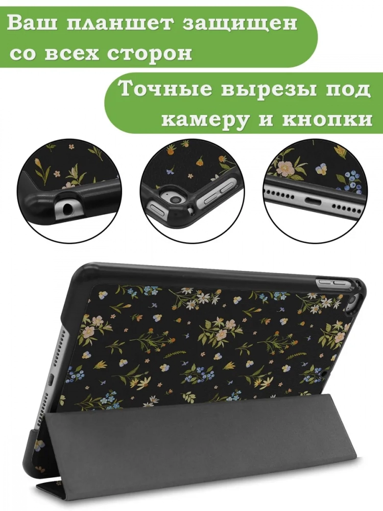Чехол для iPad mini 4/5 2015-2019 (Рисунок 3)