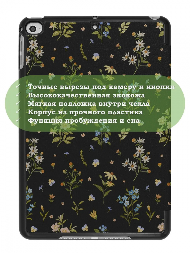 Чехол для iPad mini 4/5 2015-2019 (Рисунок 3)