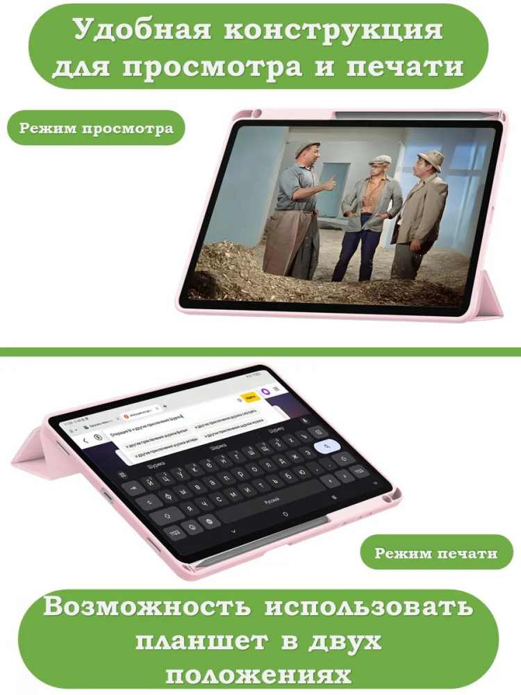 Чехол с прозрачной задней крышкой для Honor Pad 10, 20, 20 Pro (розовый), прозр. акрил