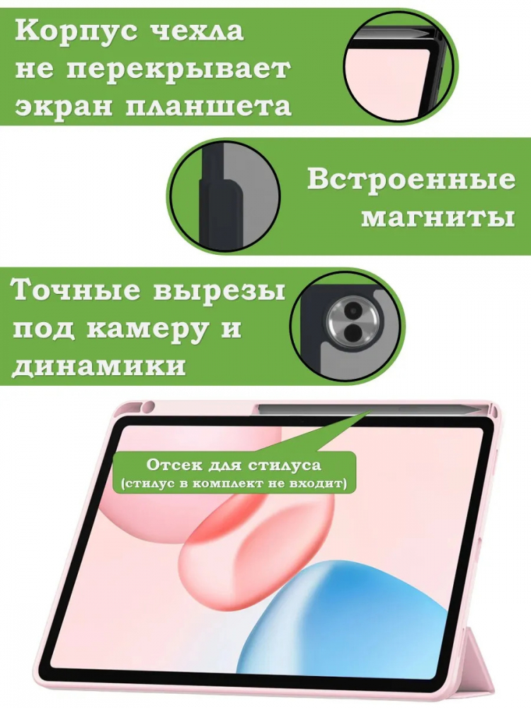 Чехол с прозрачной задней крышкой для Honor Pad 10, 20, 20 Pro (розовый), прозр. акрил