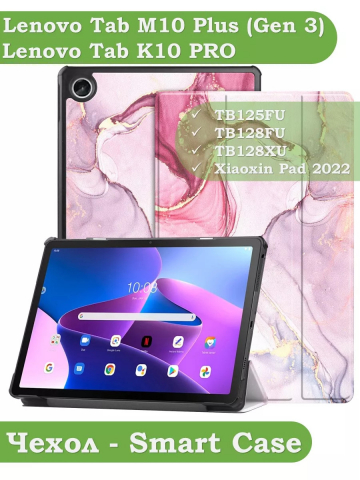 Чехол для Lenovo Tab M10 Plus (Gen 3), Розовый мрамор
