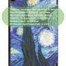 Чехол для Huawei MatePad SE, AGS5-W09, AGS5-L09, Звёздная ночь, Ван Гог