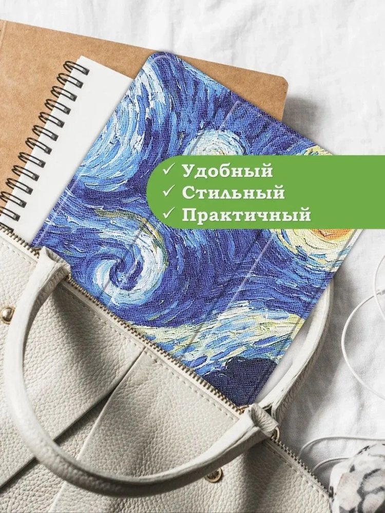 Чехол для Huawei MatePad SE, AGS5-W09, AGS5-L09, Ван Гог