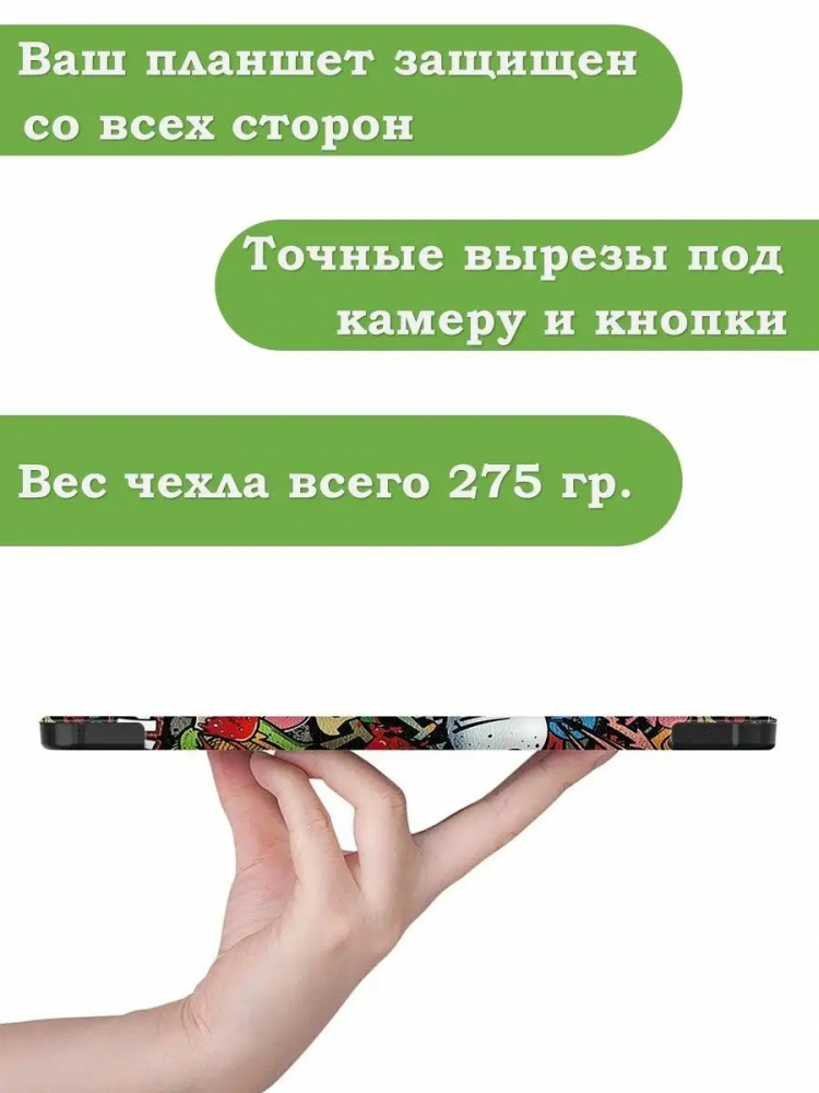 Чехол для Honor Pad 8 - 12 дюймов, Граффити