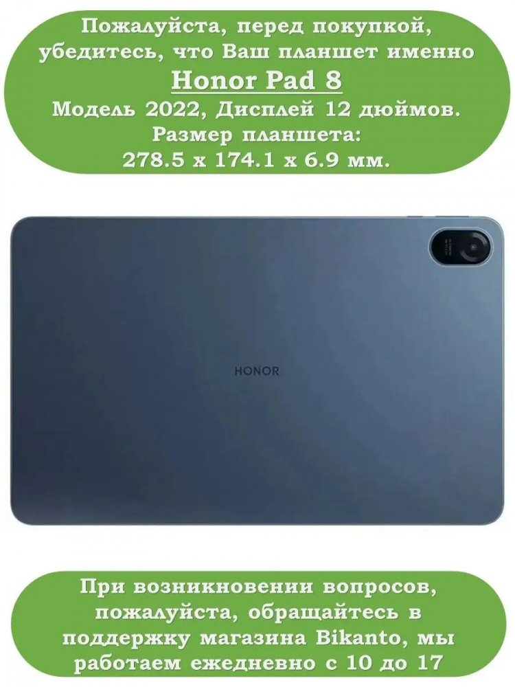 Чехол для Honor Pad 8 - 12 дюймов, Граффити