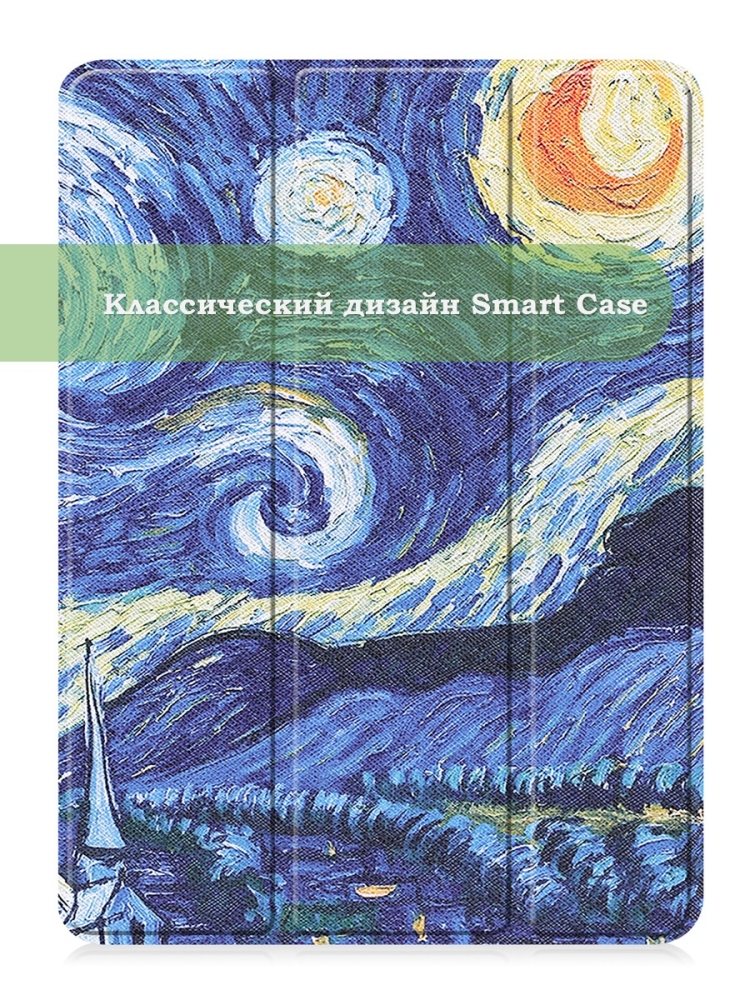 Чехол для OnePlus Pad, Oppo Pad 2, Ван Гог