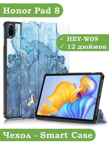 Чехол для Honor Pad 8 - 12 дюймов, Голубой мрамор