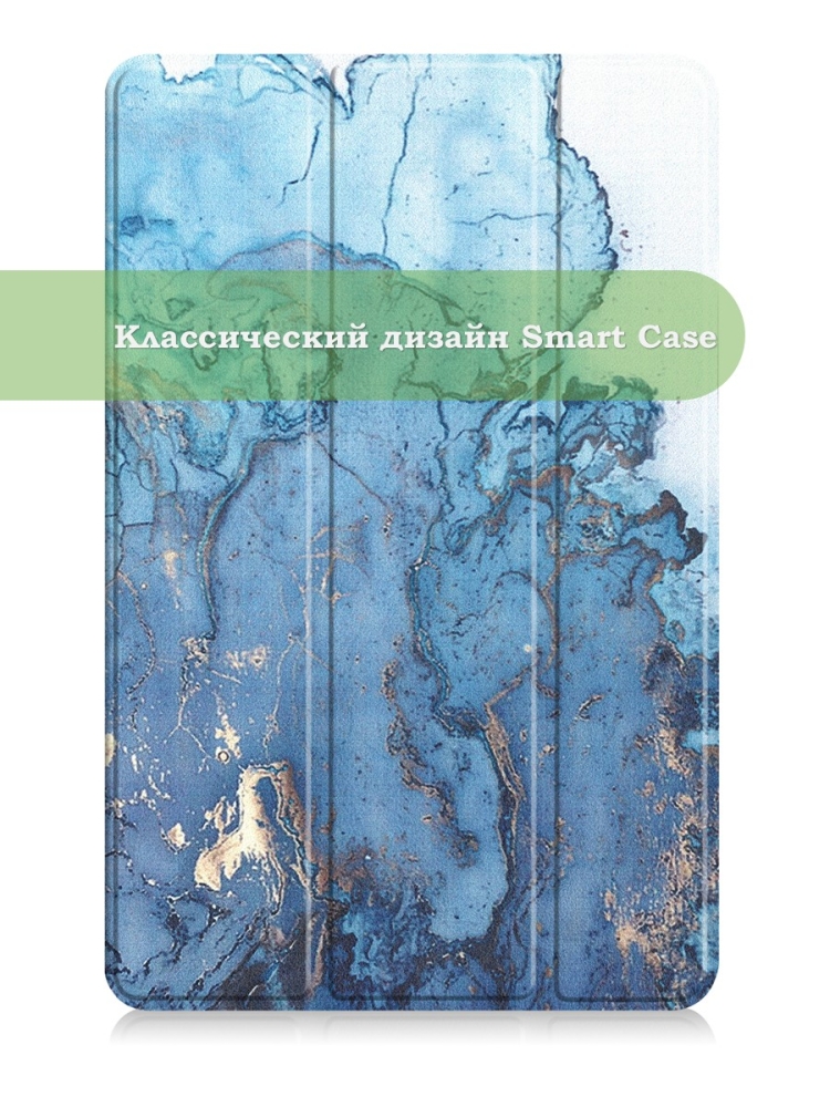 Чехол для Honor Pad 8 - 12 дюймов, Голубой мрамор