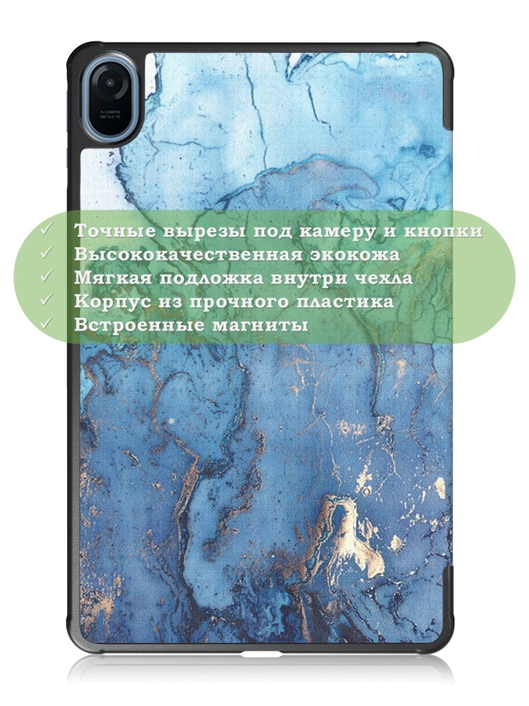 Чехол для Honor Pad 8 - 12 дюймов, Голубой мрамор