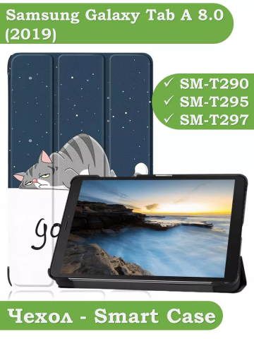 Чехол для Samsung Galaxy Tab A 8.0 (2019) T290, T295, Сонный кот