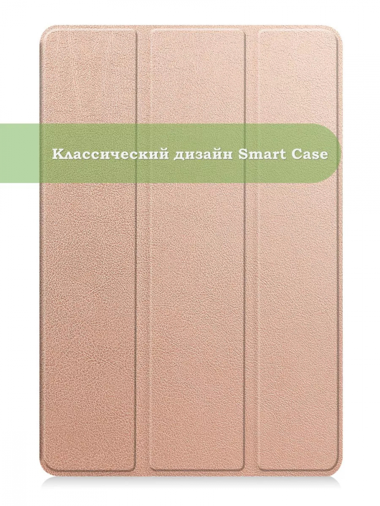 Чехол для Teclast P20HD, P20S, M40 PRO, M40, M40S (розовое золото)