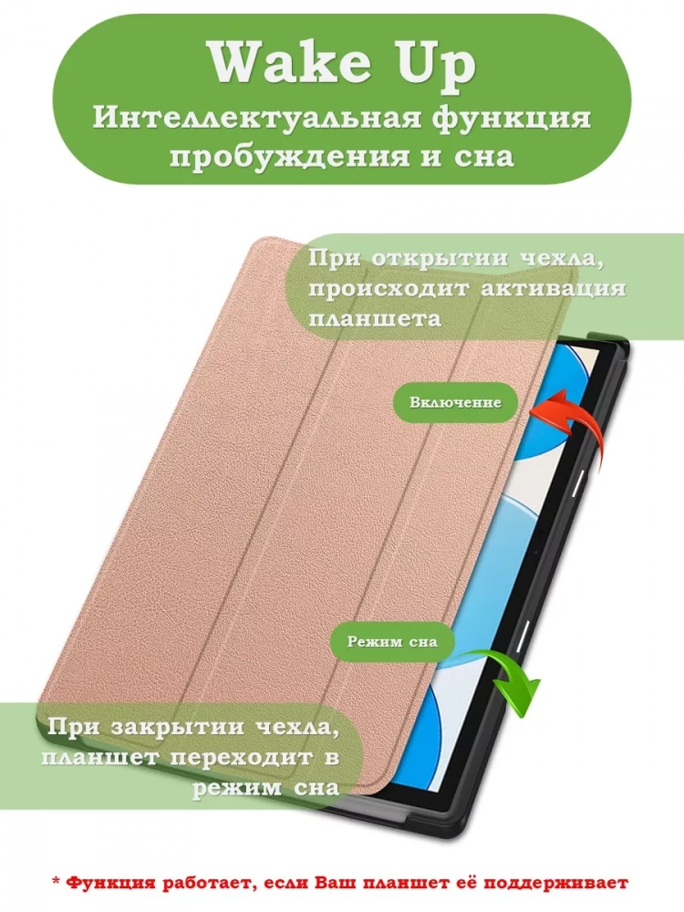 Чехол для Teclast P20HD, P20S, M40 PRO, M40, M40S (розовое золото)