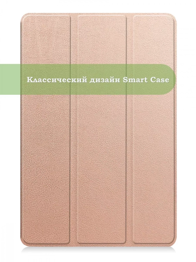 Чехол для Teclast P20HD, P20S, M40 PRO, M40, M40S (розовое золото)