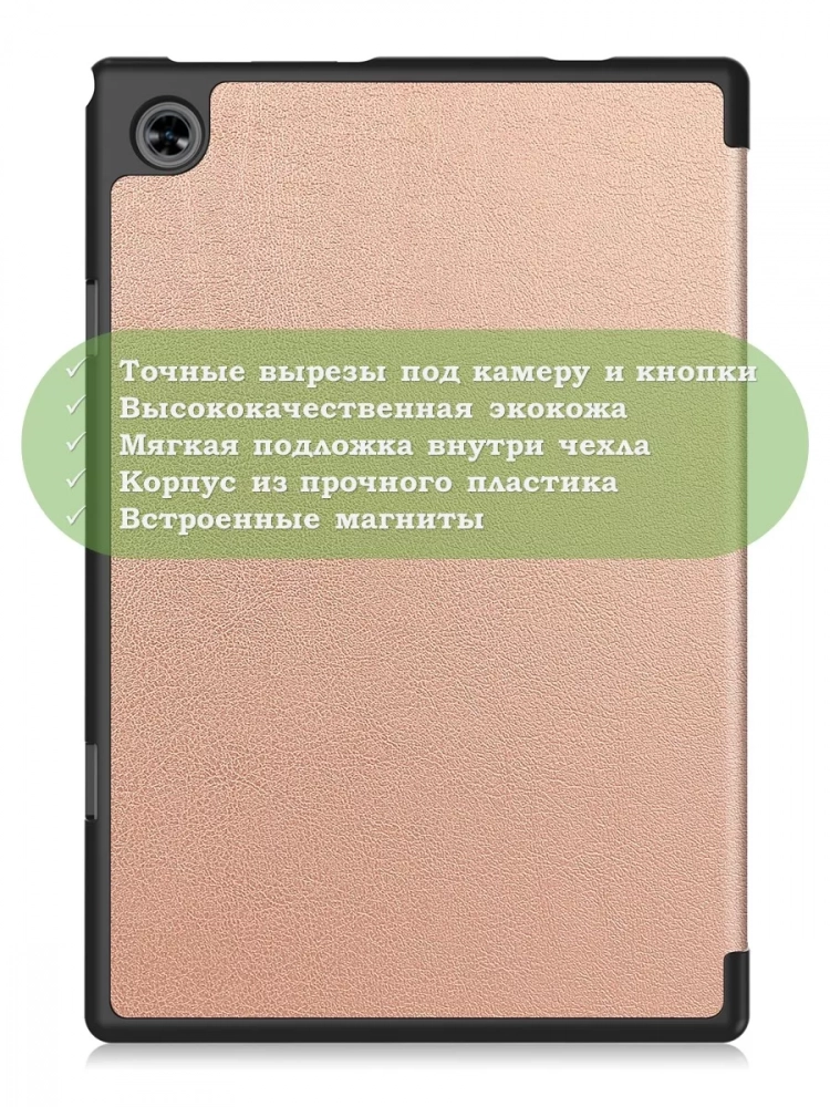 Чехол для Teclast P20HD, P20S, M40 PRO, M40, M40S (розовое золото)