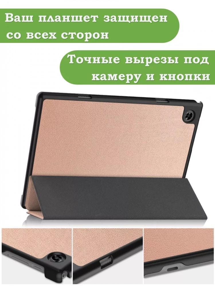 Чехол для Teclast P20HD, P20S, M40 PRO, M40, M40S (розовое золото)