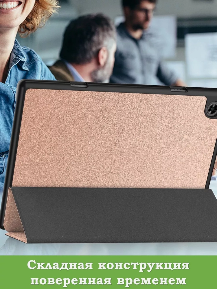 Чехол для Teclast P20HD, P20S, M40 PRO, M40, M40S (розовое золото)