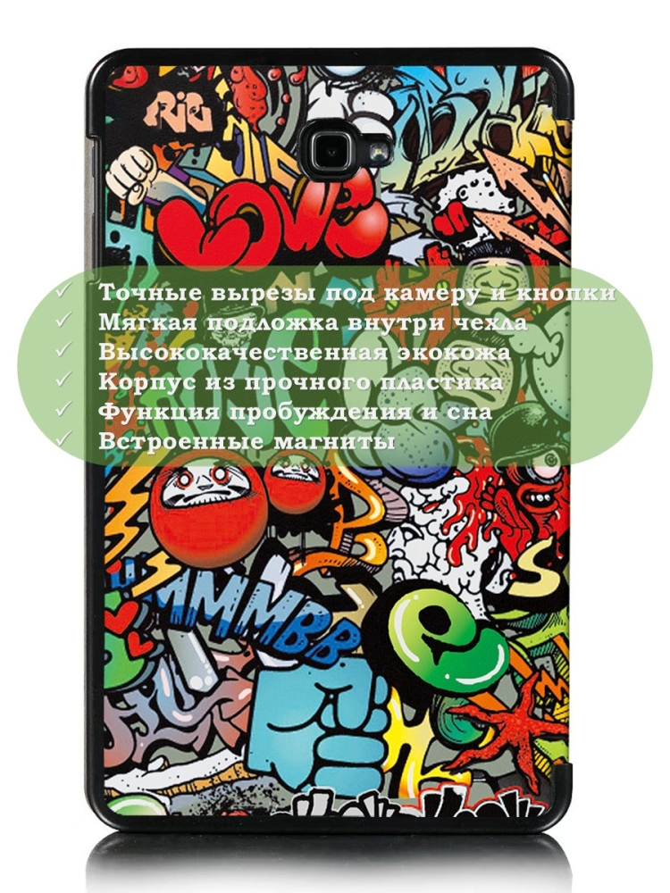 Чехол для Samsung Galaxy Tab A 10.1 (2016) SM-T585, SM-T580, Граффити