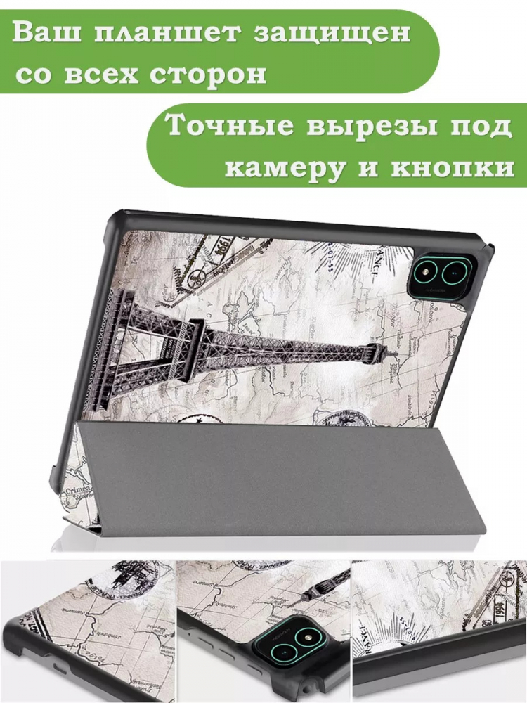 Чехол для Teclast P40S, M40 Plus 2023, P40HD 2023 Dual camera, Эйфелева башня в Париже