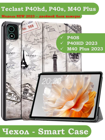 Чехол для Teclast P40S, M40 Plus 2023, P40HD 2023 Dual camera, Эйфелева башня в Париже Чехол для Teclast P40S, M40 Plus 2023, P40HD 2023 Dual camera, Эйфелева башня в Париже