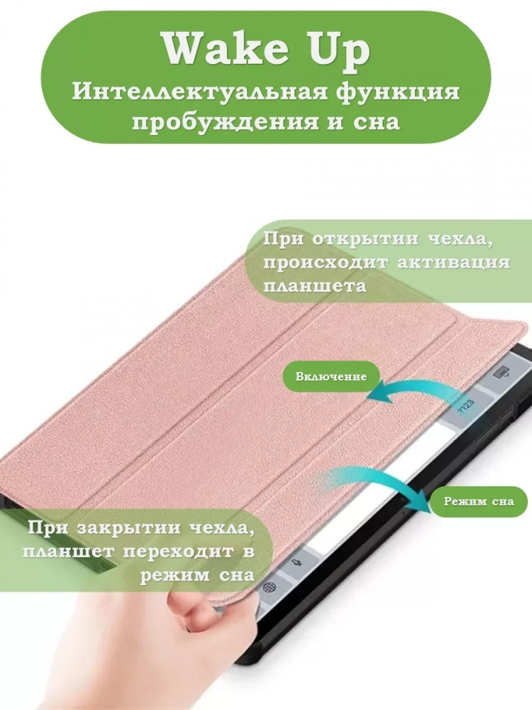 Чехол для Samsung Galaxy Tab S9, S9 FE, S10 FE, S10 Lite (розовое золото) Чехол для Samsung Galaxy Tab S9, S9 FE, S10 FE, S10 Lite (розовое золото)