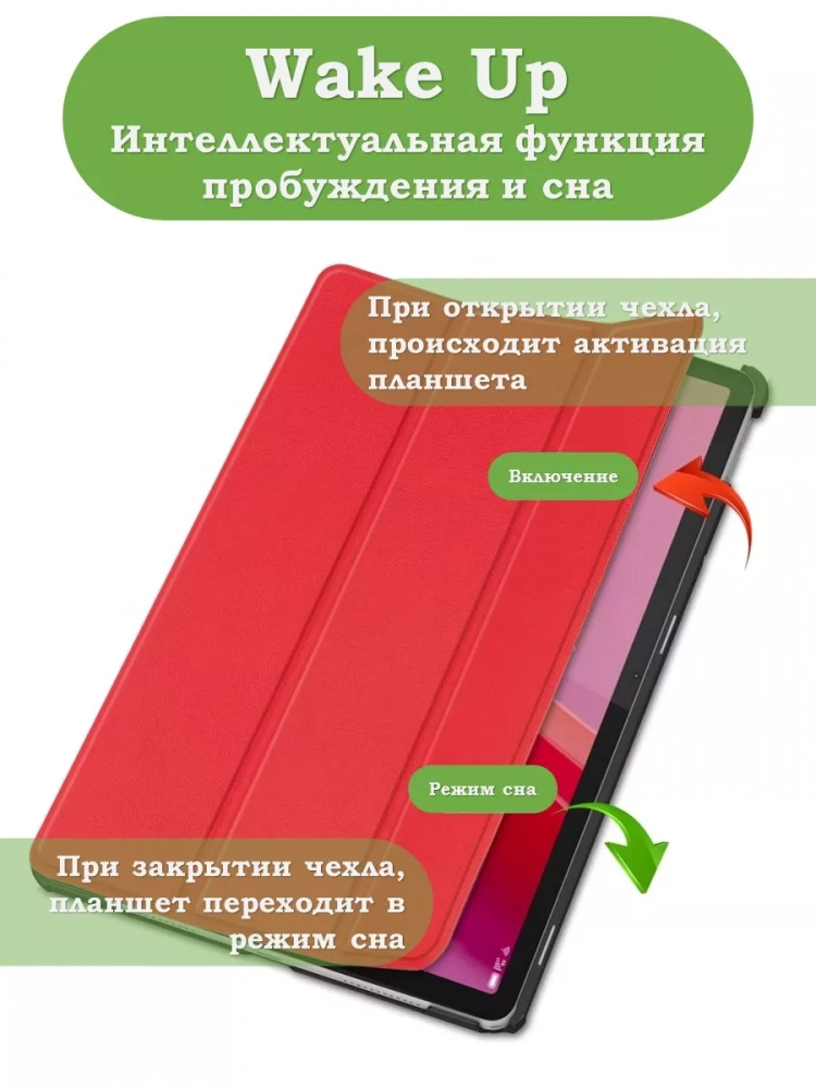 Чехол для Lenovo Xiaoxin Pad 2024, Lenovo Tab M11 (красный)