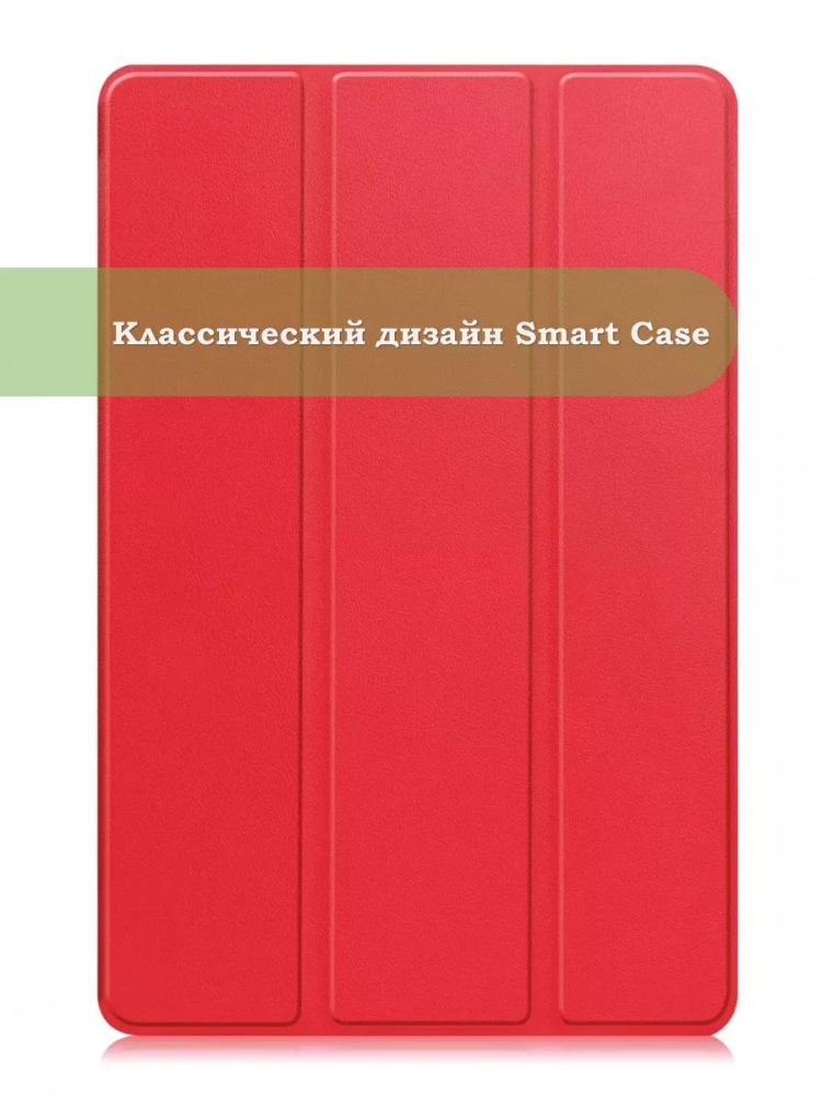Чехол для Lenovo Xiaoxin Pad 2024, Lenovo Tab M11 (красный)