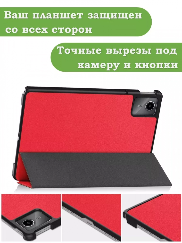 Чехол для Lenovo Xiaoxin Pad 2024, Lenovo Tab M11 (красный)