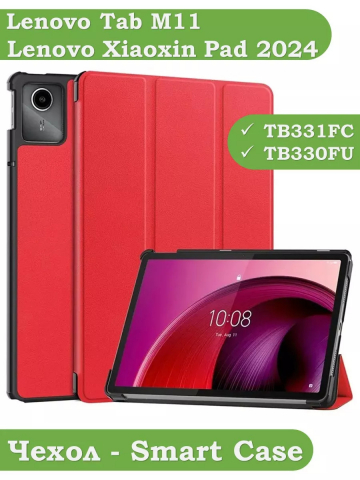 Чехол для Lenovo Xiaoxin Pad 2024, Lenovo Tab M11 (красный)