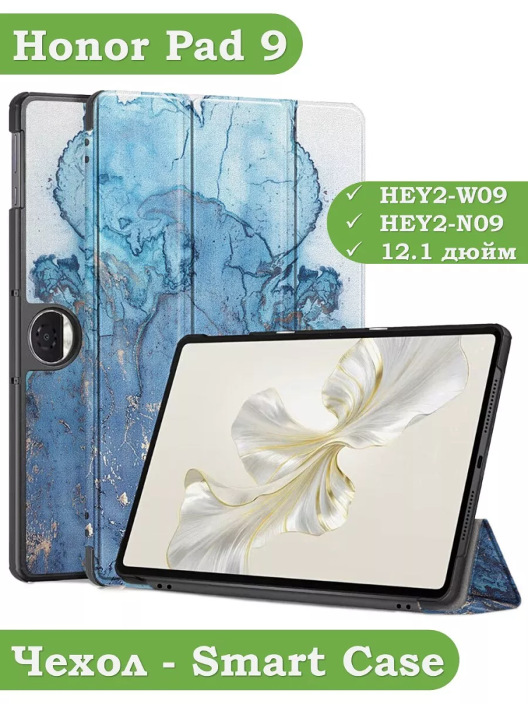 Чехол для Honor Pad 9 (Голубой мрамор)