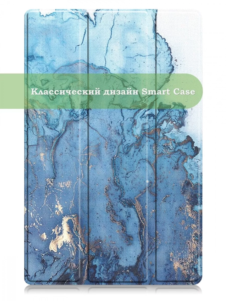 Чехол для Honor Pad 9 (Голубой мрамор) Чехол для Honor Pad 9 (Голубой мрамор)