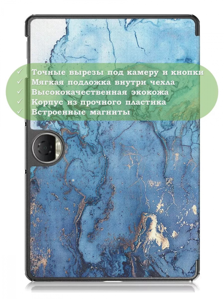 Чехол для Honor Pad 9 (Голубой мрамор)