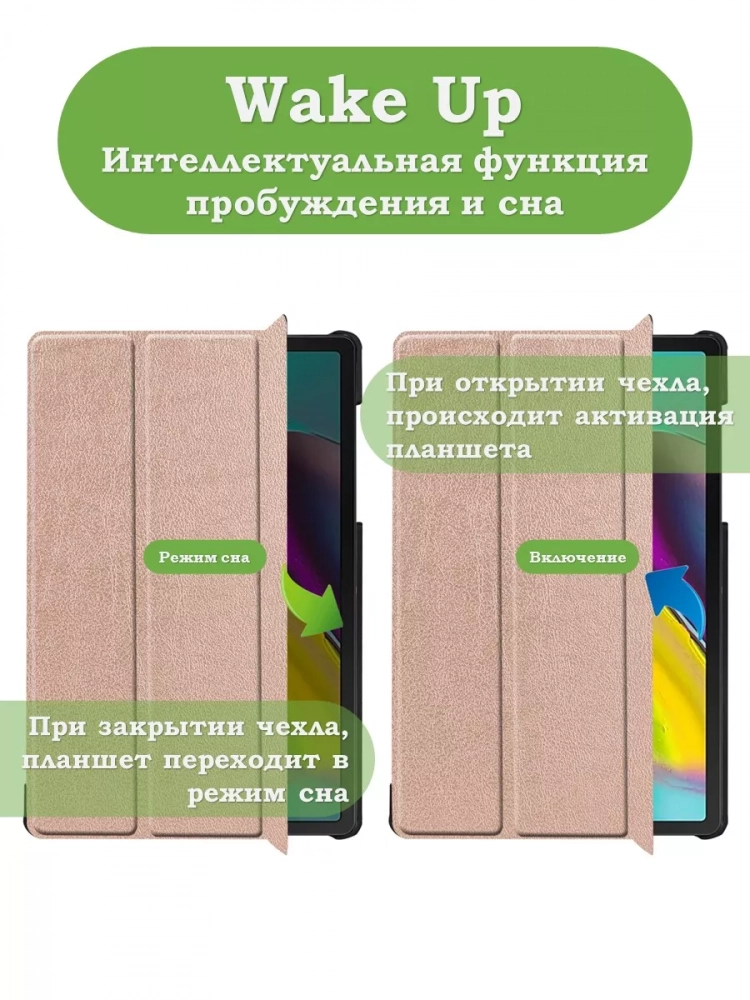 Чехол для Samsung Galaxy Tab S5e (розовое золото)