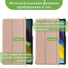 Чехол для Samsung Galaxy Tab S5e (розовое золото)